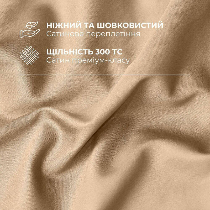 Комплект постільної білизни IDEIA євро 200х220 сатин бавовна преміум беж