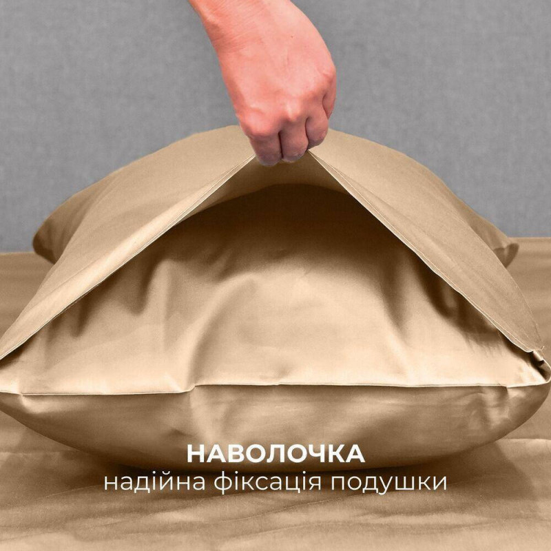 Комплект постільної білизни IDEIA євро 200х220 сатин бавовна преміум беж