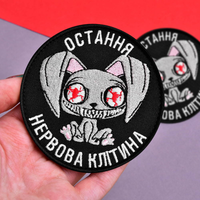 Набір шевронів 2 шт. із липучкою Остання нервова карта, чорний, 8 см, вишитий патч, нашивка, шеврон