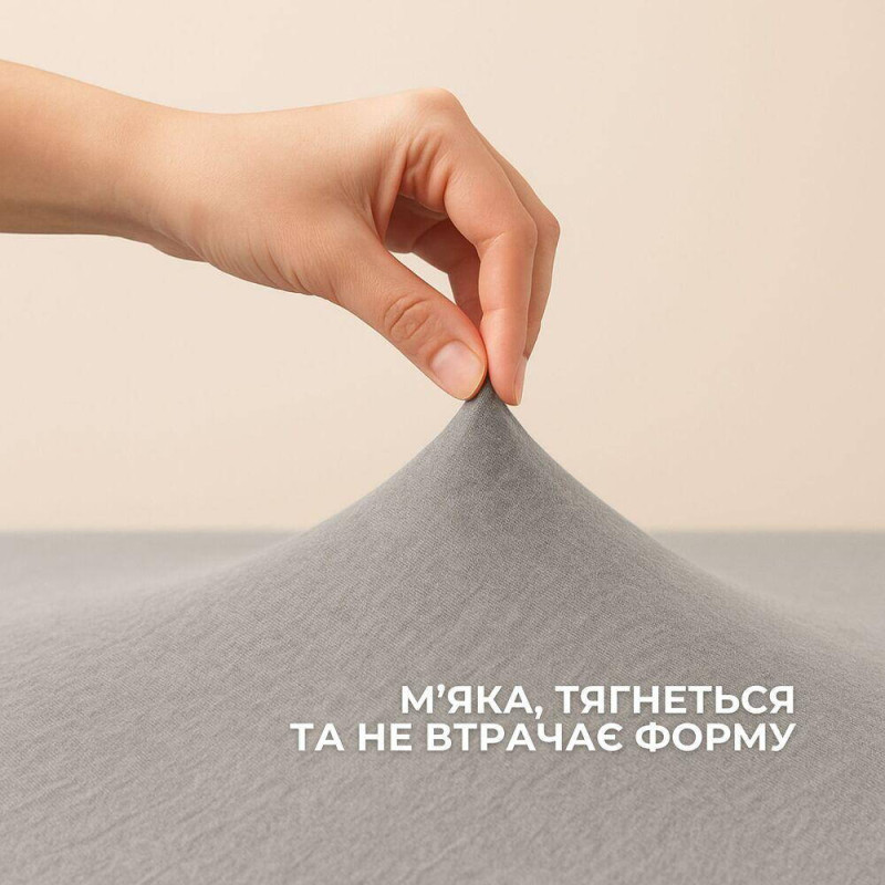Простирадло трикотажне 140/160х200х35 см на гумці IDEIA, еластичне, трикотаж, бавовна сирій/беж
