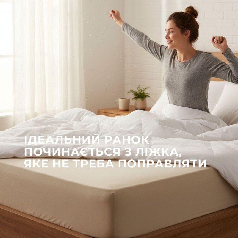 Простирадло трикотажне 140/160х200х35 см на гумці IDEIA, еластичне, трикотаж, бавовна сирій/беж