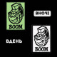 Набір шевронів 2 шт. із липучкою BOOM, що світяться в темряві, 5,4х8 см, вишитий патч нашивка
