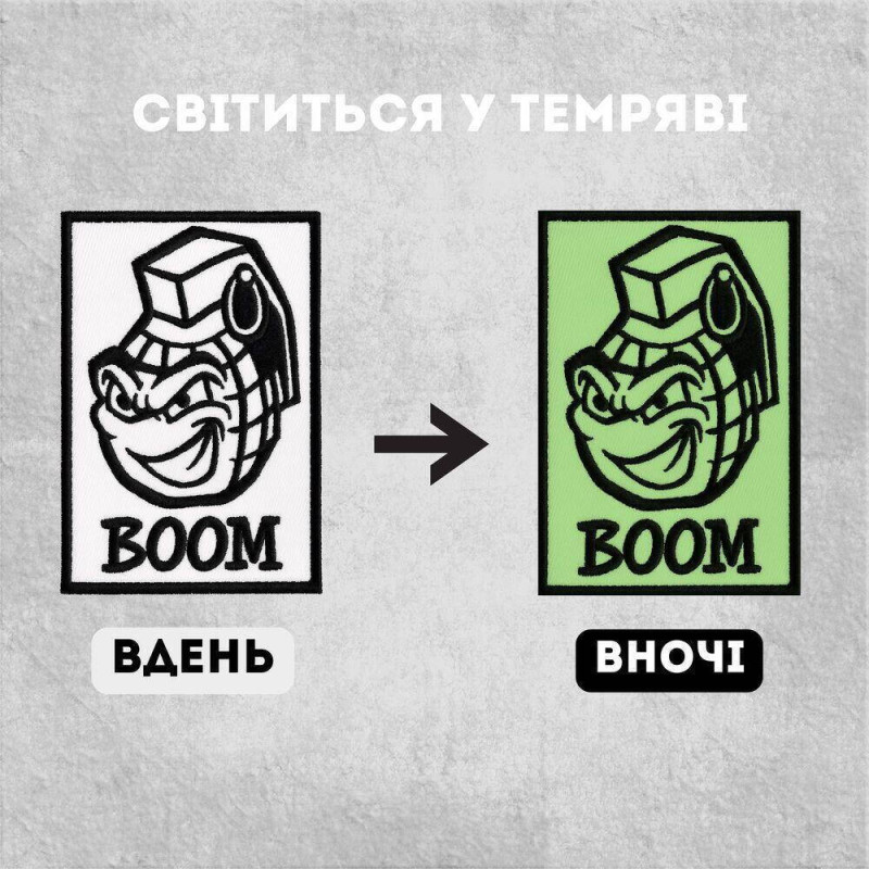 Набір шевронів 2 шт. із липучкою BOOM, що світяться в темряві, 5,4х8 см, вишитий патч нашивка
