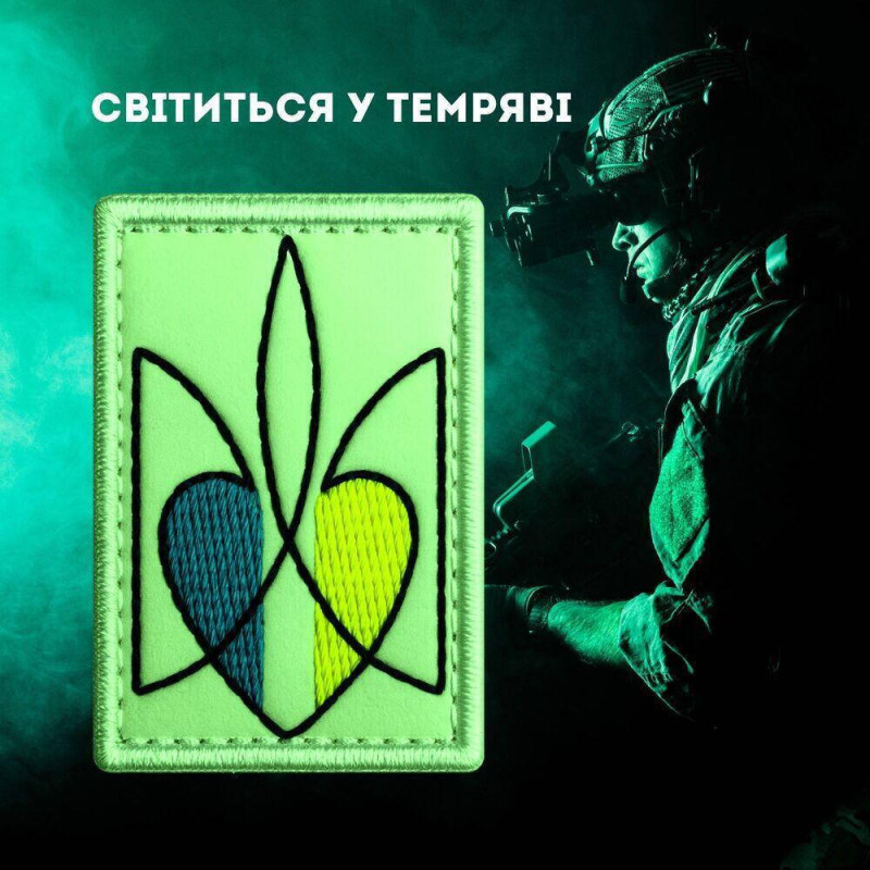 Набір шевронів 2 шт. із липучкою Тризуб, що світяться в темряві 2,6х4 см вишитий патч, нашивка, шеврон