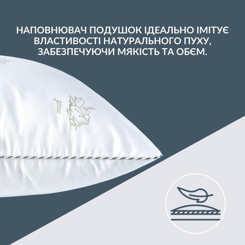 Подушка для сну Super Soft Classic 70х70 см IDEIA штучний пух антиалергенна м'яка біла
