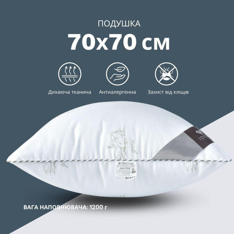 Подушка для сну Super Soft Classic 70х70 см IDEIA штучний пух антиалергенна м'яка біла