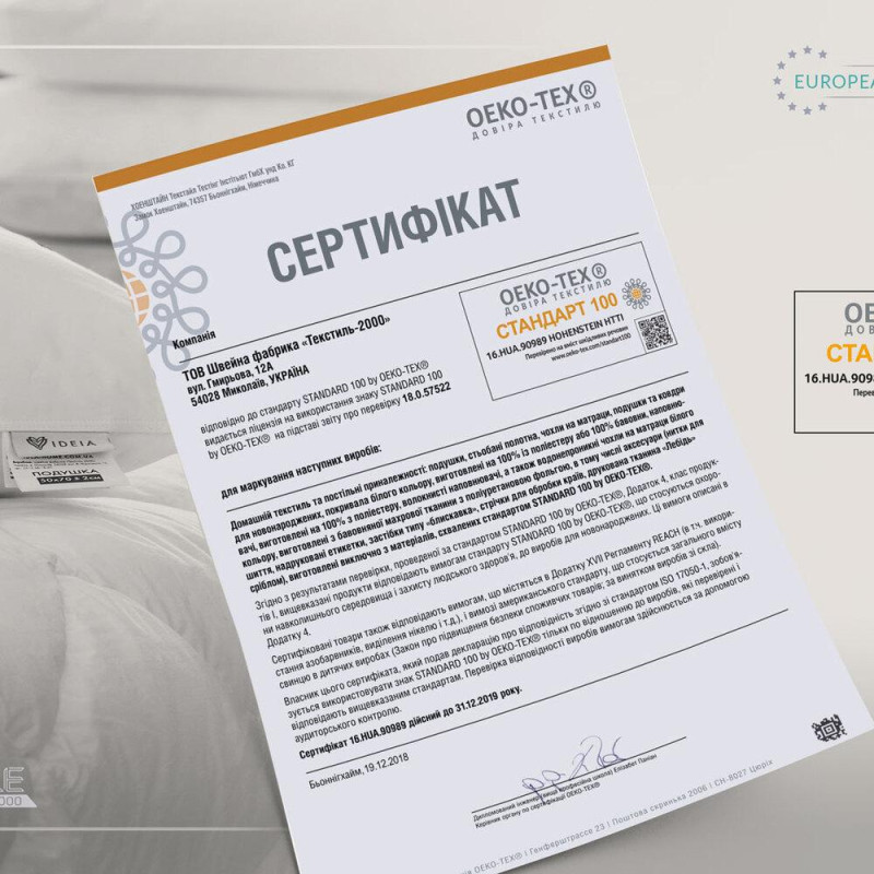 Наматрацник Комфорт 80х190 см IDEIA зі стібкою з еластичними стрічками по кутах, захисний антиалергенний, білий