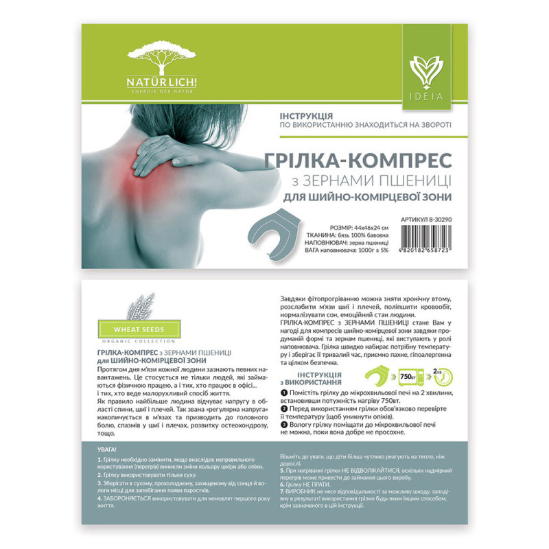 Грелка з зерном пшениці IDEIA 44х46х24 см блакитна