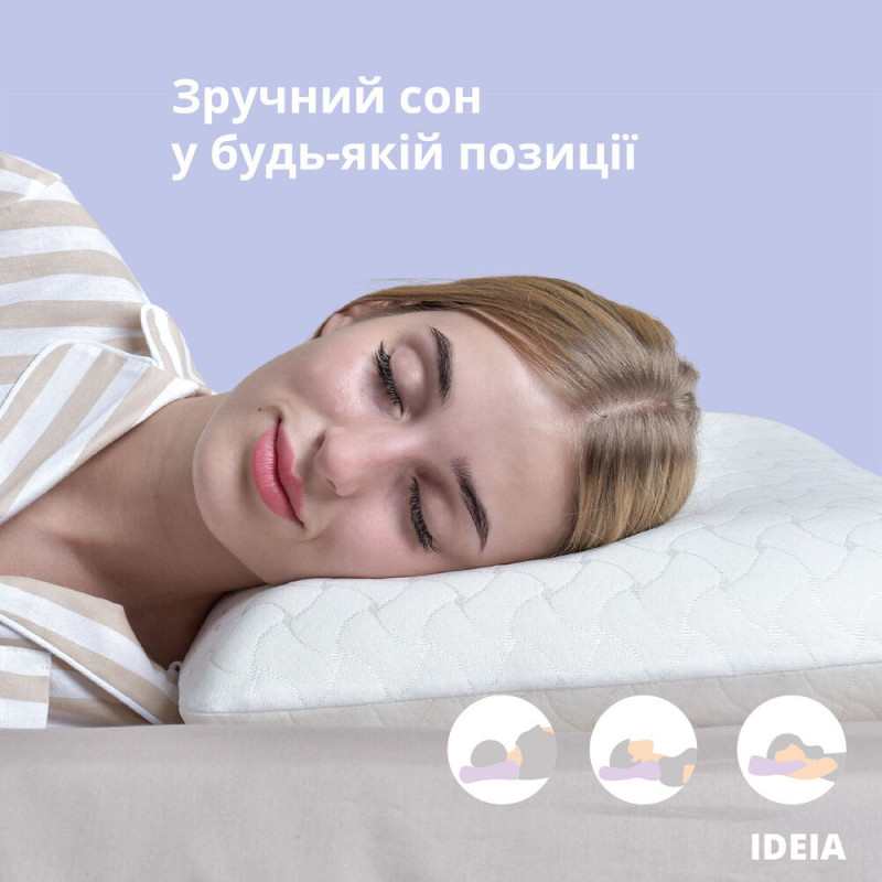 Подушка ортопедична 59х43х12 см IDEIA з ефектом пам'яті антиалергенна вісколастик наволочка на блискавці
