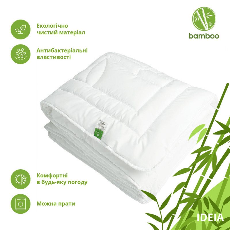 Ковдра Bamboo 200х220 см євро всесезонна бамбукова IDEIA антиалергенна бамбук біла