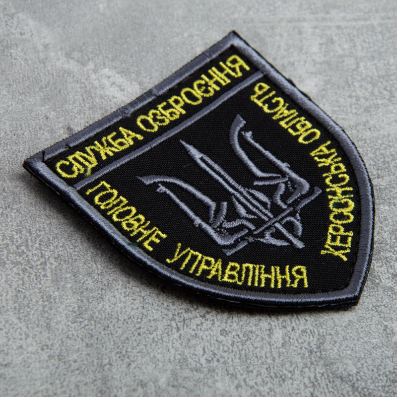 Шеврон с липучкой Служба озброєння Херсонськой області чорний/білий