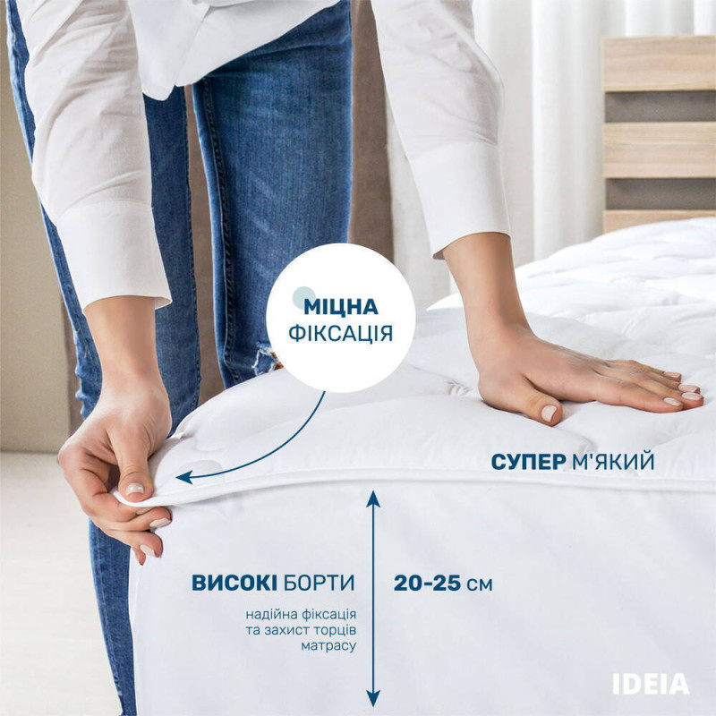 Наматрацник захисний 160х200х35 см стьобаний IDEIA щільний 250 гр/м2 з бортом для готелів та дому