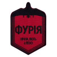 Шеврон на липучці ФУРІЯ 6х9 см вишитий патч нашивка Нічна Лють і Лезо