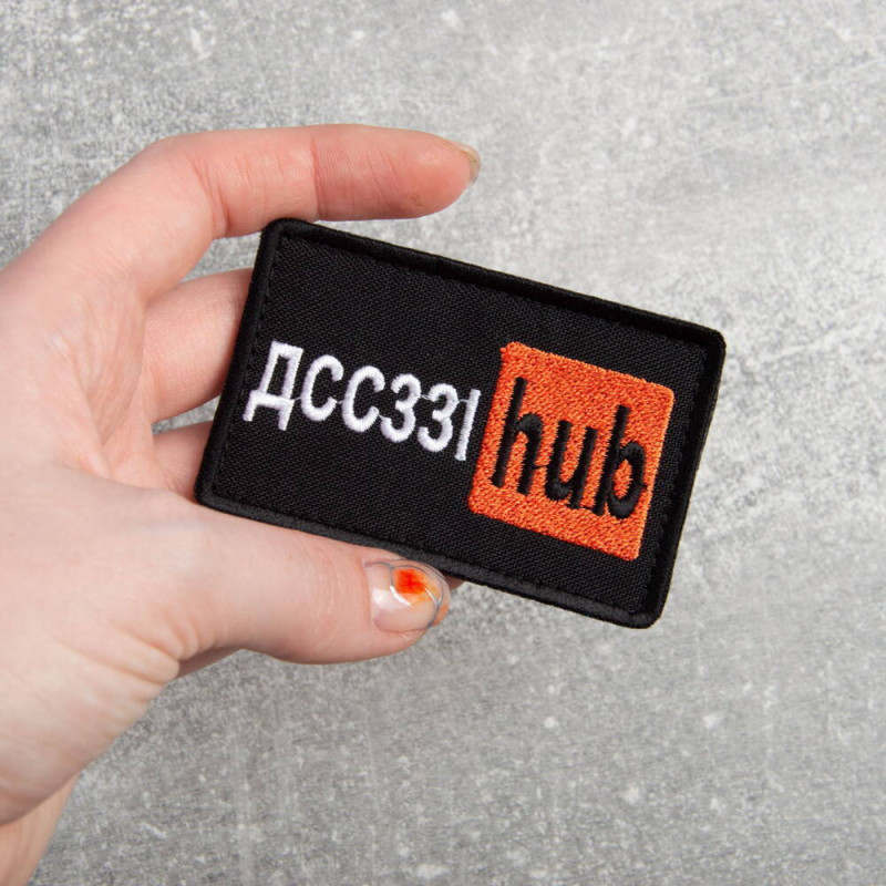 Шеврон на липучці ДСЗІ Hub 5х9,5 см вишитий патч нашивка