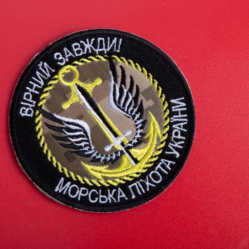 Шеврон на липучці Вірний завжди Морська пехота України 8 см вишитий патч нашивка