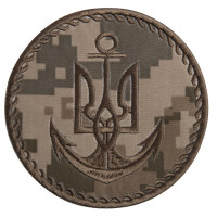 Ukrainian Marine Corps 8 cm Embroidered Hook-and-Loop Chevron Patch
