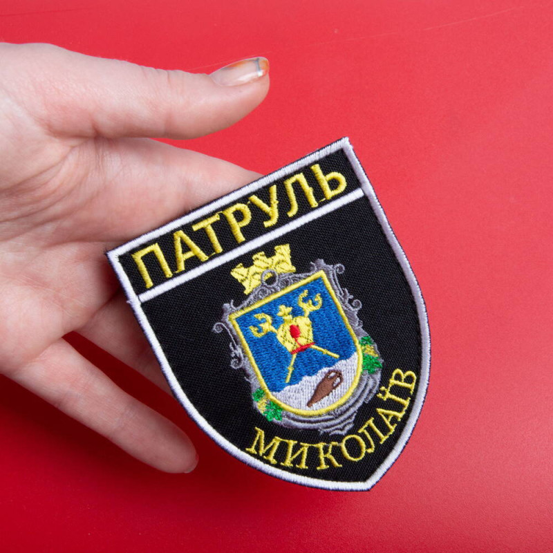 Шеврон на липучці Патруль Миколаїв 7,5х9 см вишитий патч нашивка