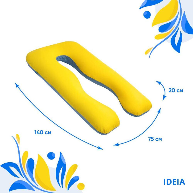 Подушка U-shape П-подібна для вагітних, сну та відпочинку IDEIA 140х75х20 см жовто блакитна антиалергенна