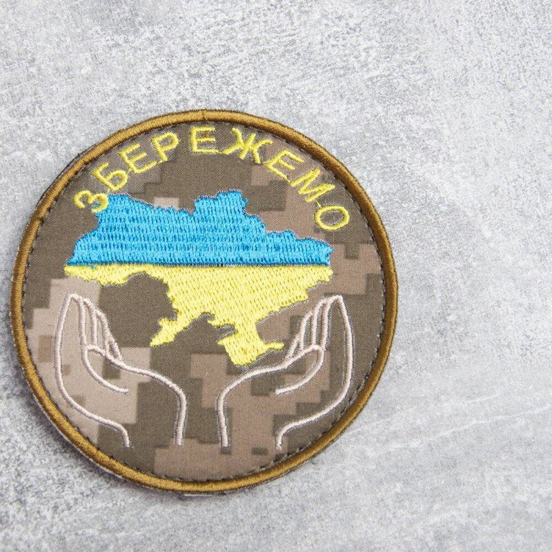 Шеврон на липучці Збережемо Україну 8 см вишитий патч нашивка піксель