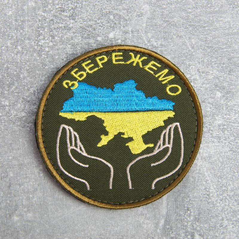 Шеврон на липучці Збережемо Україну 8 см хакі вишитий патч нашивка