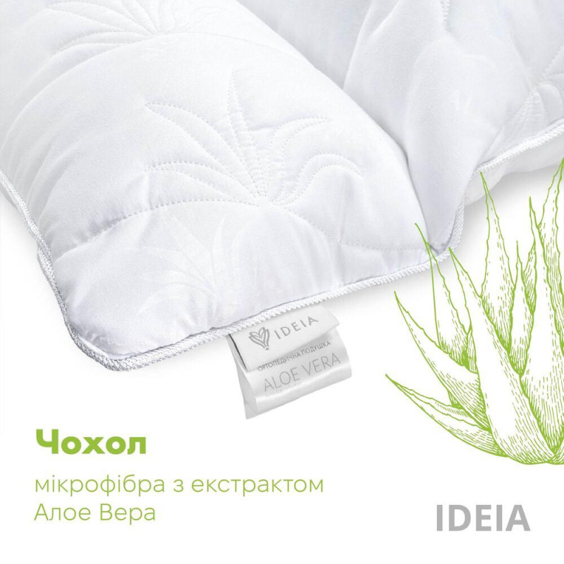 Подушка Aloe Vera 50х70 см IDEIA ортопедична антиалергенна тканина з просоченням алоє антибактеріальна