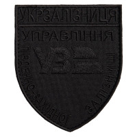 Hook-and-Loop Chevron of the South-Western Railway Administration of Ukraine UKRZALIZNYTSIA, 8х9,5 cm Embroidered Patch