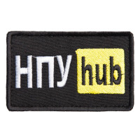 Шеврон на липучці НПУ Hub 5х9,5 см жовтий вишитий патч нашивка