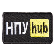 Шеврон на липучці НПУ Hub 5х9,5 см жовтий вишитий патч нашивка