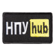 Шеврон на липучці НПУ Hub 5х9,5 см жовтий вишитий патч нашивка