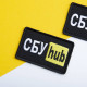 Шеврон на липучці СБУ Hub 5х9,5 см вишитий патч нашивка жовтий