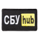 Шеврон на липучці СБУ Hub 5х9,5 см вишитий патч нашивка жовтий