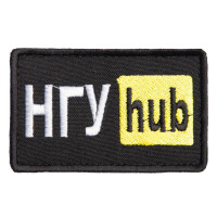 Шеврон на липучці НГУ Hub 5х9,5 см вишитий патч нашивка жовтий