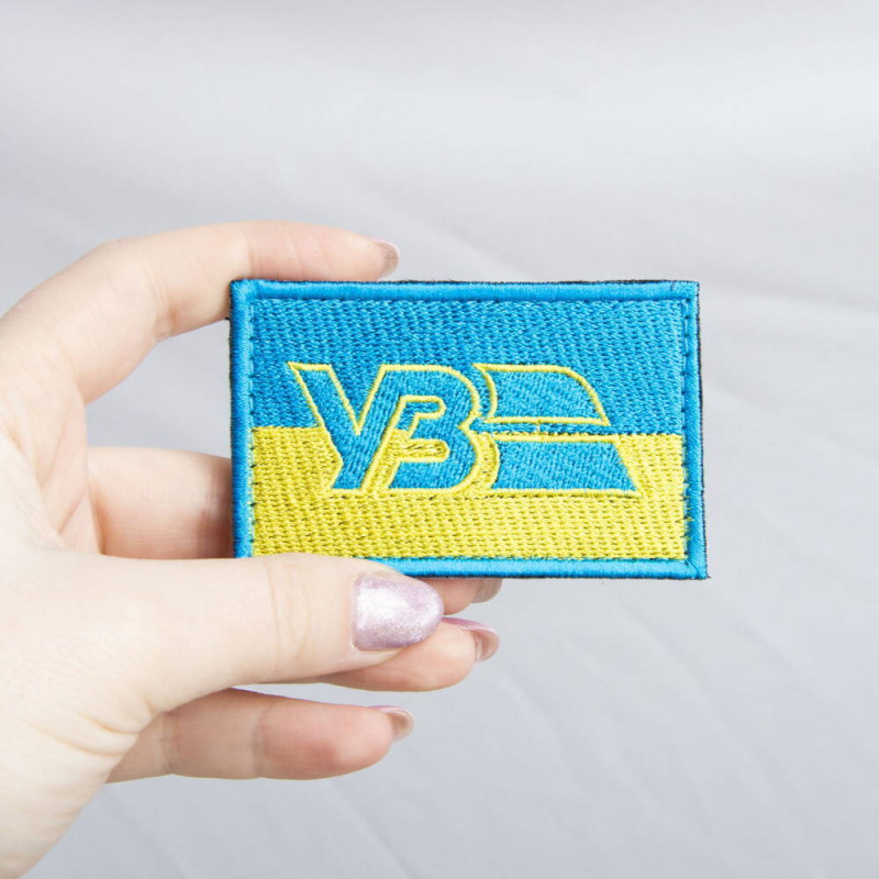 Шеврон на липуцчі УЗ Укрзалізниця 5х8 см жовто блакитний вишитий патч нашивка Українська залізниця