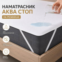 Наматрацник Аква Стоп 140х200 см IDEIA з еластичними стрічками по кутах, захисний непромокальний, водонепроникний
