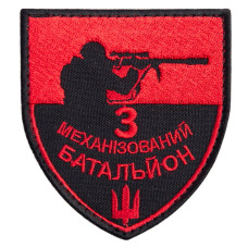 Шеврон на липучці Механізований батальйон 7х8 см вишитий патч нашивка