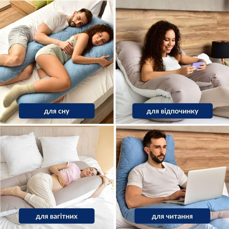 Подушка П-подібна для сну та відпочинку стьобана IDEIA 140х75х20 см U-shape з наволочкою на блискавці антиалергенна сіра