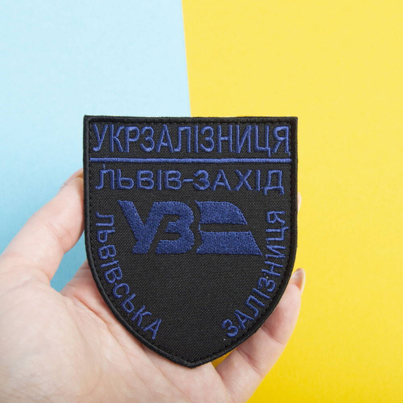 Шеврон нашивка на липучці Укрзалізниця Львів-Захід синій чорний 8х9,5 см