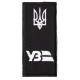 Шеврон на липучці погон "УЗ" Укрзалізниця 4х9 см вишитий патч нашивка Українська залізниця