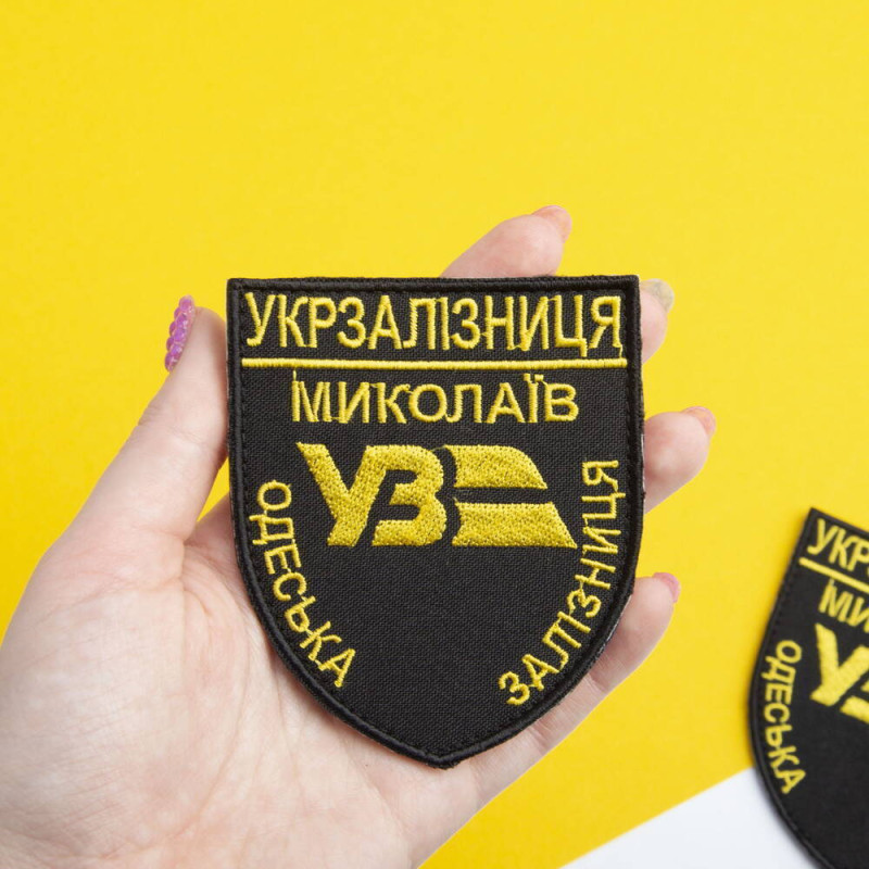 Шеврон на липучці Одеська Залізниця 8х9,5 см жовтий вишитий патч нашивка Українська залізниця