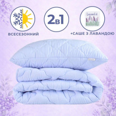 Набір Лаванда полуторна IDEIA ковдра 140х210 см + подушка 50х70 см антиалергенна з лавандою всесезонна