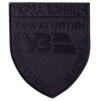 Шеврон на липучці Укрзалізниця ТЧ-3 КОЗЯТИН 8х9,5 см вишитий патч нашивка
