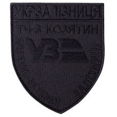 Шеврон на липучці Укрзалізниця ТЧ-3 КОЗЯТИН 8х9,5 см вишитий патч нашивка