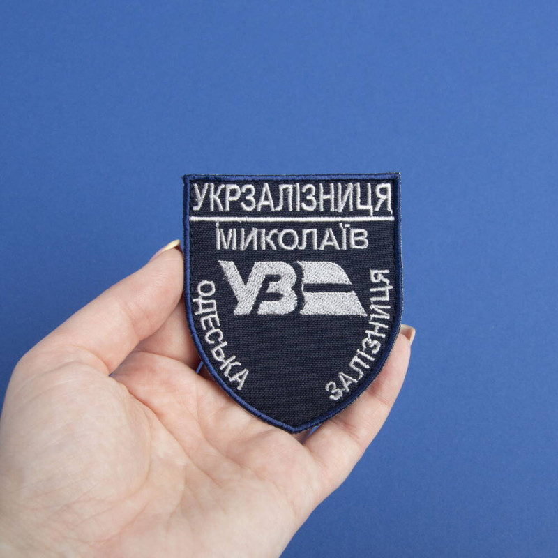 Шеврон на липучці Укрзалізниця Миколаїв Одеська залізна дорога 6,6х8 см вишитий патч нашивка