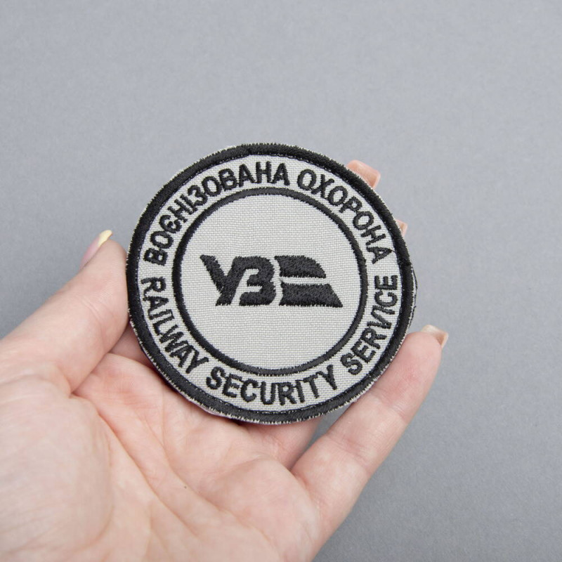 Шеврон на липучці Укрзалізниця УЗ Воєнізована охорона 7 см вишитий патч нашивка шеврон