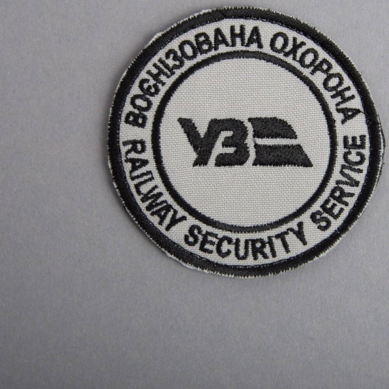 Шеврон на липучці Укрзалізниця УЗ Воєнізована охорона 7 см вишитий патч нашивка шеврон