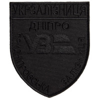 Шеврон на липучці Укрзалізниця Дніпро Придніпровська залізниця 8х9,5 см чорний вишитий патч нашивка