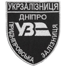 Шеврон на липучці Укрзалізниця Дніпро Придніпровська залізниця 8х9,5 см вишитий патч нашивка