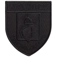 Velcro Chevron Main Directorate Sumy Region 8х9,5 cm Black Embroidered Patch