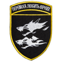 Шеврон на липучці Перемога любить вірних 7х10 см вишитий патч нашивка