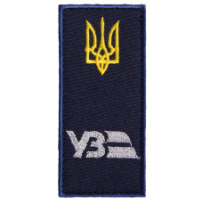 Шеврон на липучці погон УЗ Укрзалізниця 4х9 см вишитий патч нашивка Українська залізниця